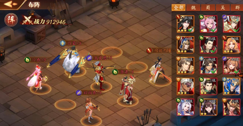 放开那三国3玩什么阵容好