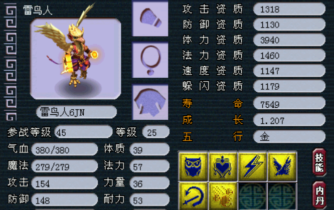 梦幻西游60级带什么宠物