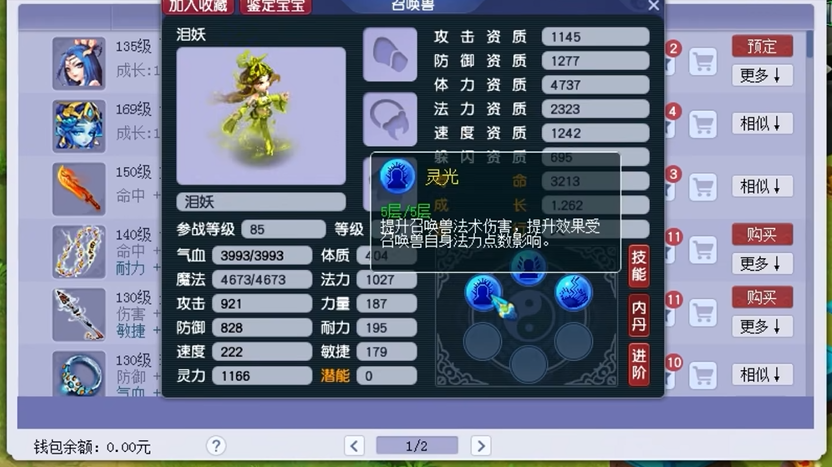 梦幻西游大闹副本怎么做