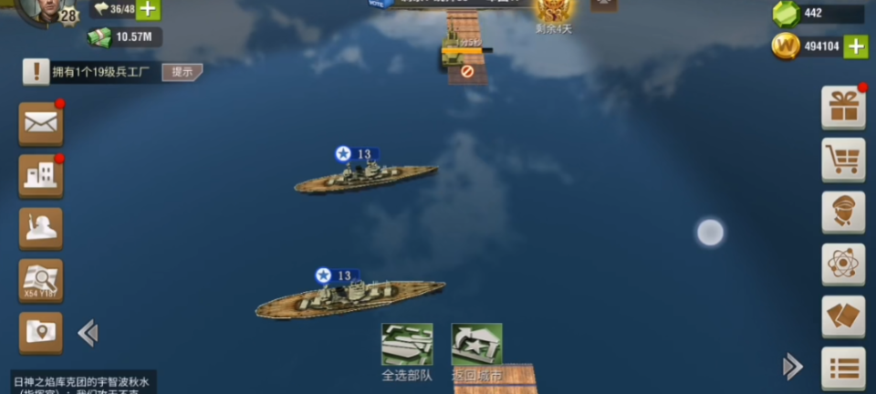 二战风云2怎么运船