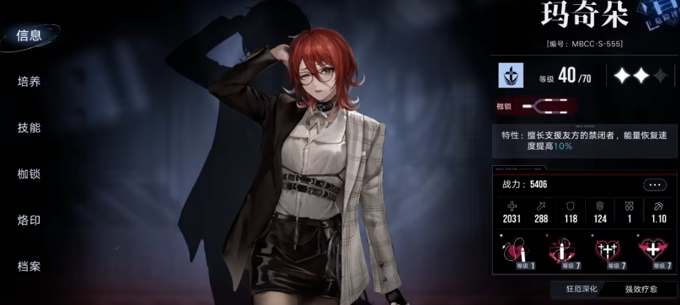 无期迷途澈要拉满等级吗