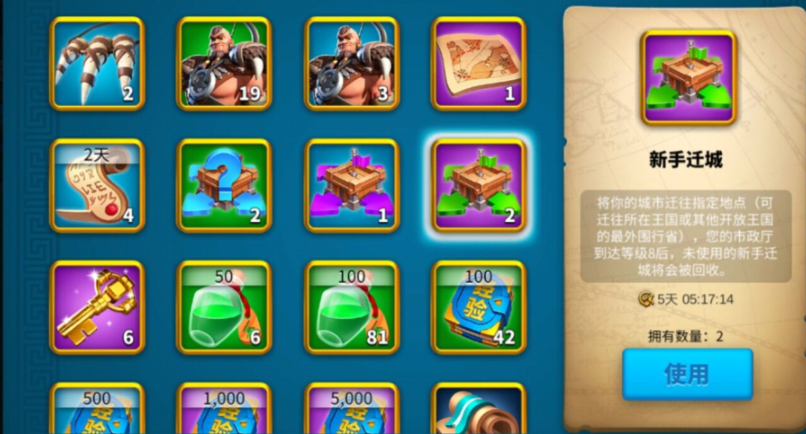 万国觉醒地方迁城如何寻找