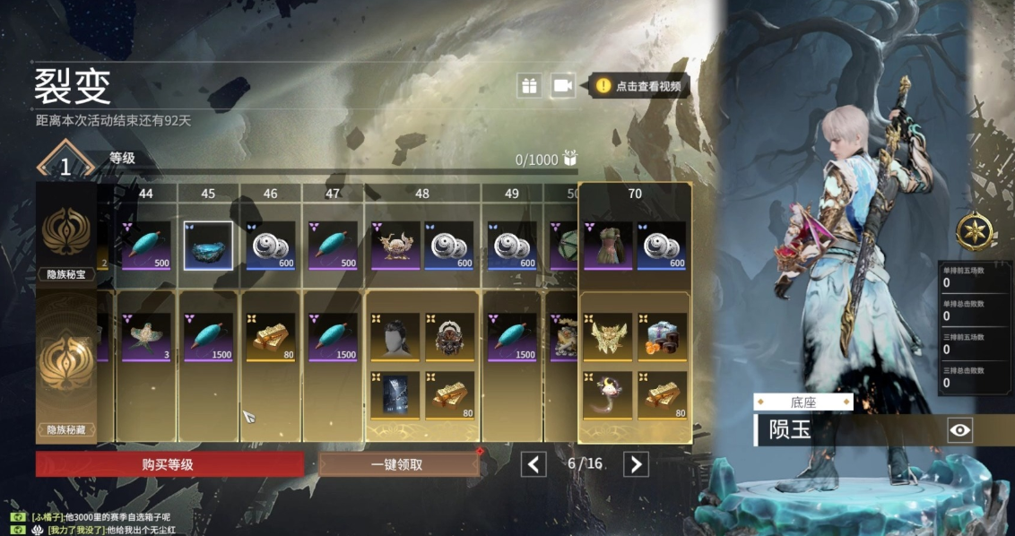 永劫无间苍莽通行证怎么刷快