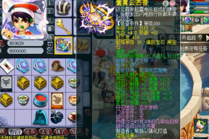 梦幻西游怎么提升固伤