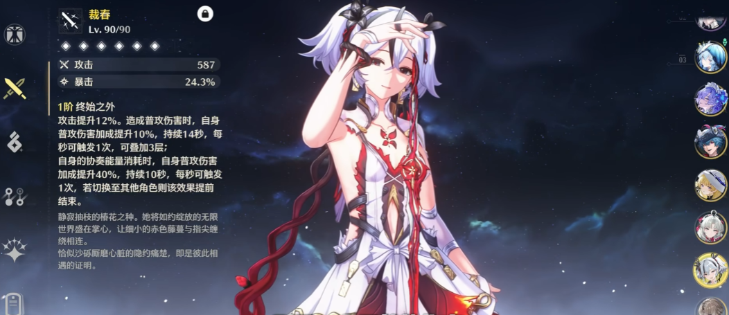 鸣潮怎么提暴击率