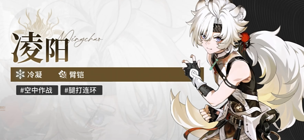 鸣潮绫阳适合什么武器