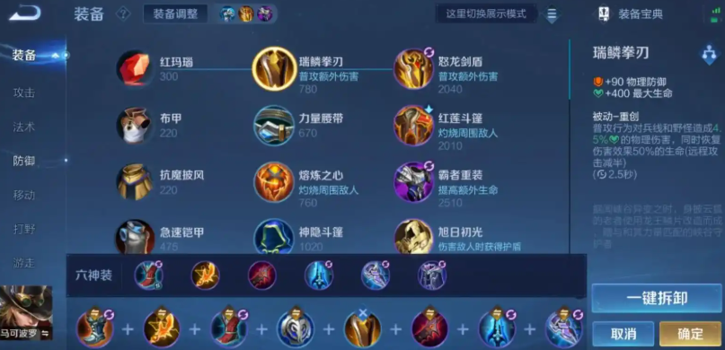 王者荣耀钟馗最强出装和铭文是什么