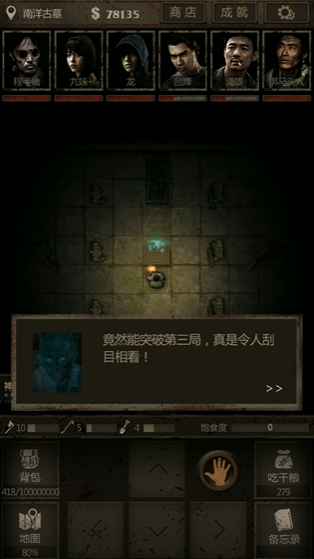 长生劫第四关赌鬼在哪