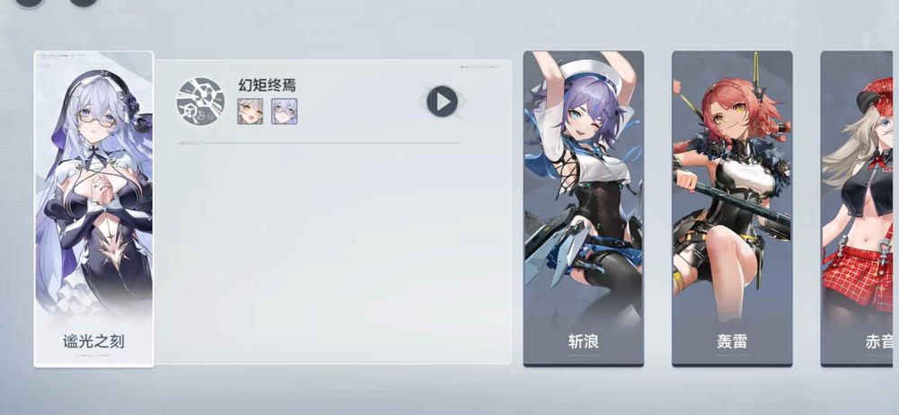 深空之眼霍德尔如何升星