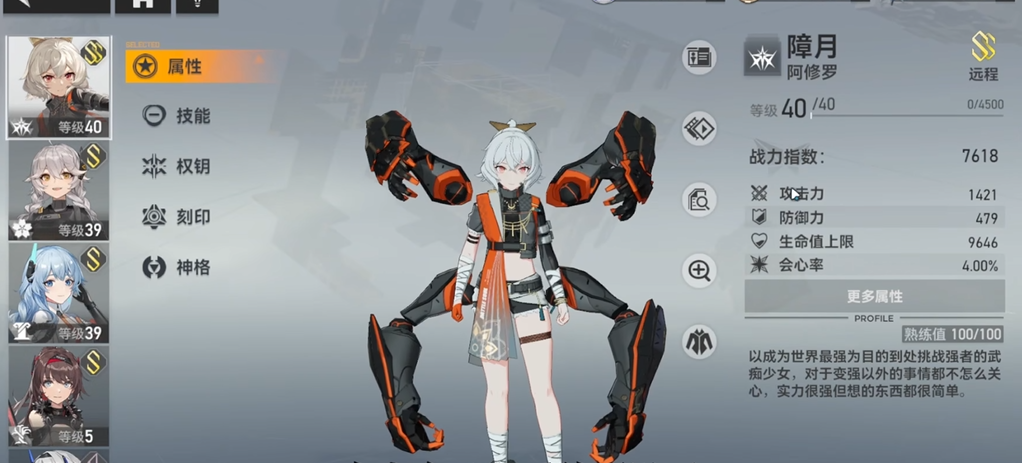 深空之眼什么队最强