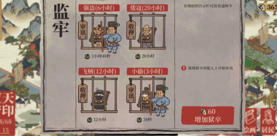 江南百景图怎样获得螃蜞