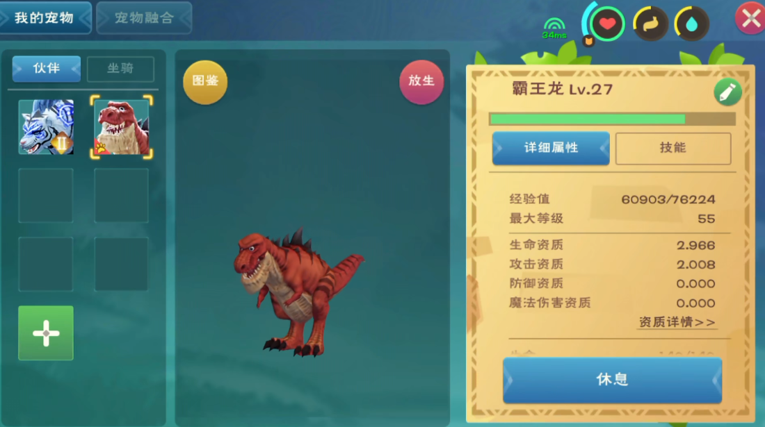 创造与魔法极品霸王龙怎么判断极品