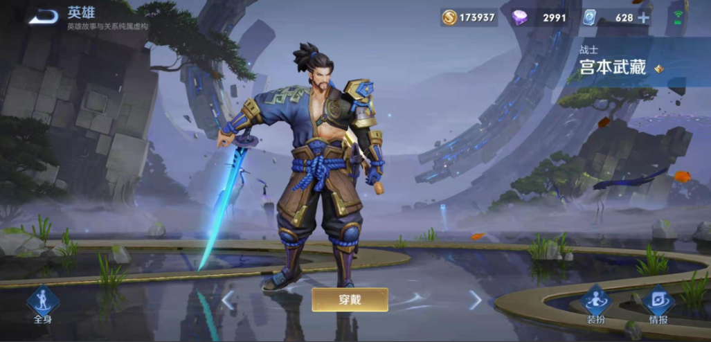 王者荣耀宫本的出装怎么搭配