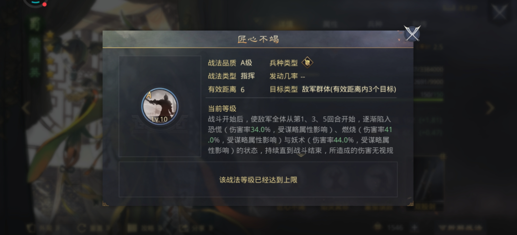 率土之滨魏司马懿加点怎么加