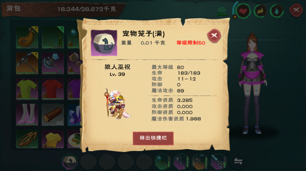 创造与魔法捕捉器怎么使用