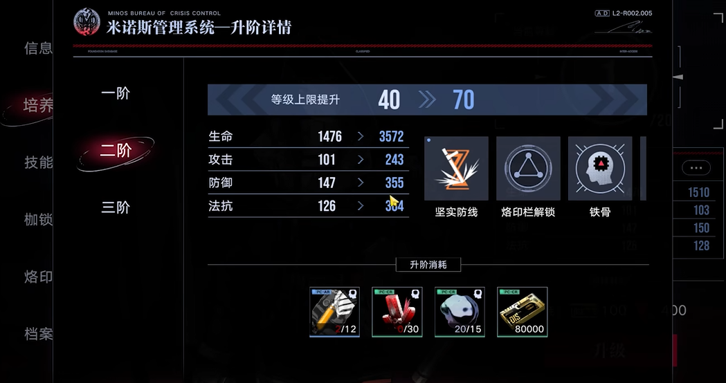 无期迷途蔻蔻值得升阶吗