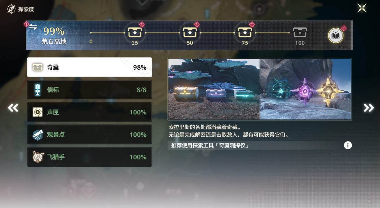 鸣潮的声匣怎么用