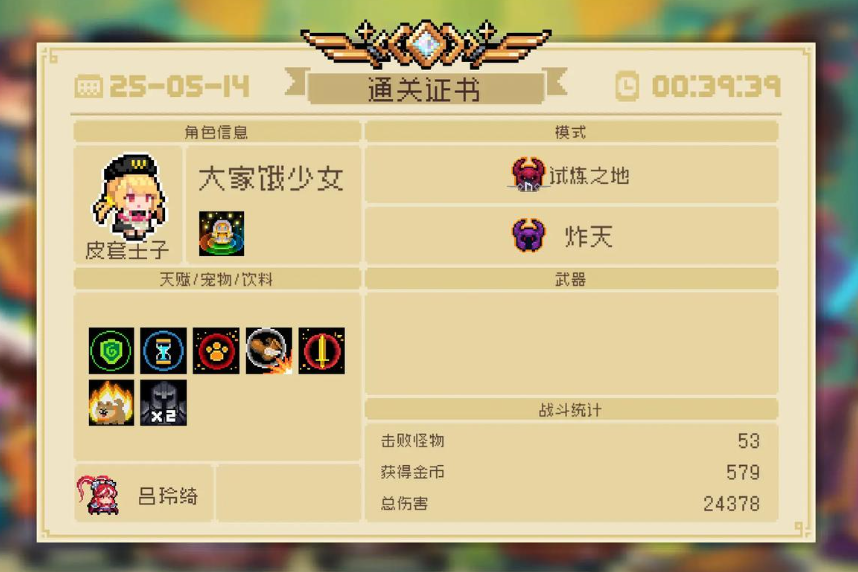 元气骑士无影斩有什么作用