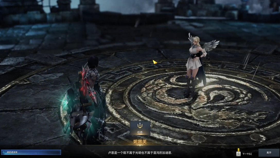 失落的方舟妮娜芙好感度任务怎么做