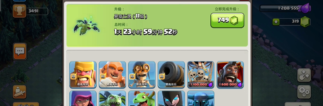 部落冲突金币升级什么