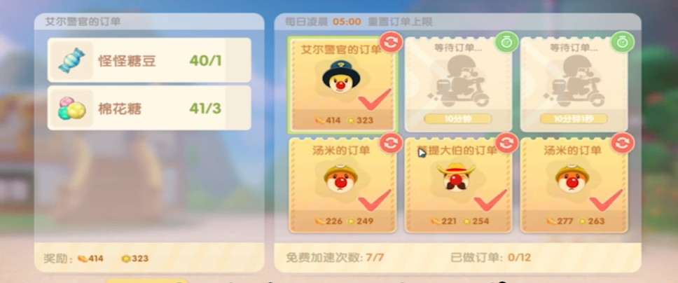 摩尔庄园怎么打工赚钱