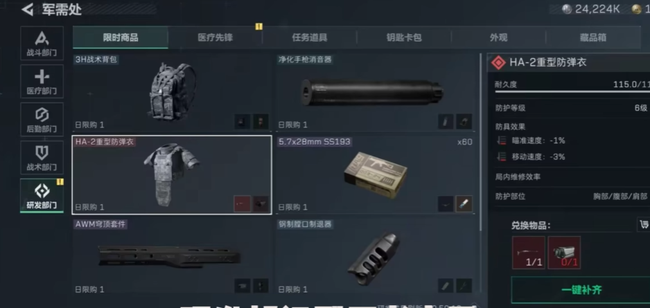 三角洲行动6甲哪个好