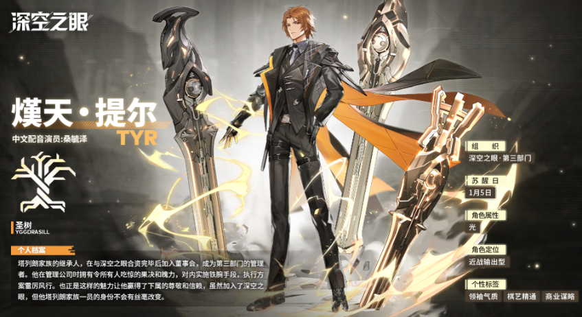 深空之眼自选s角色选哪个好主c