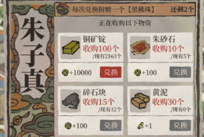 江南百景图黄泥换什么好