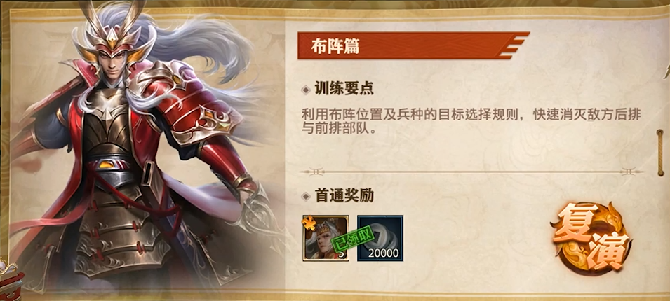 少年三国志零布阵篇如何布阵