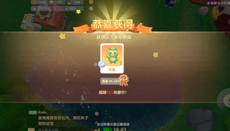 摩尔庄园怎么在井里养河童