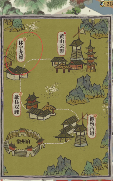 江南百景图李昀家在哪