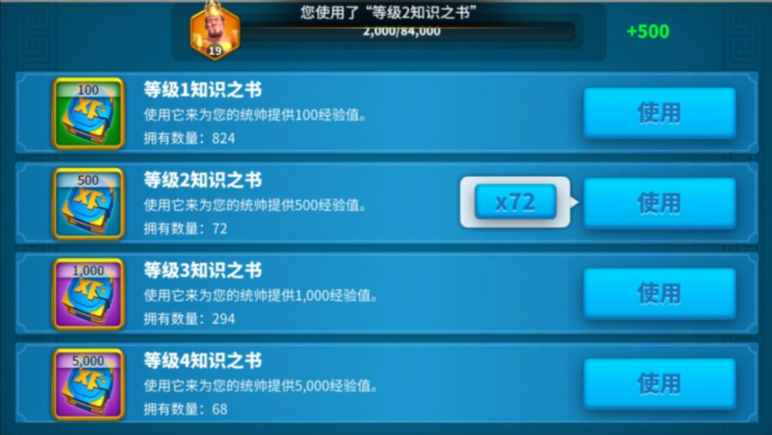 万国觉醒城寨怎么多经验书