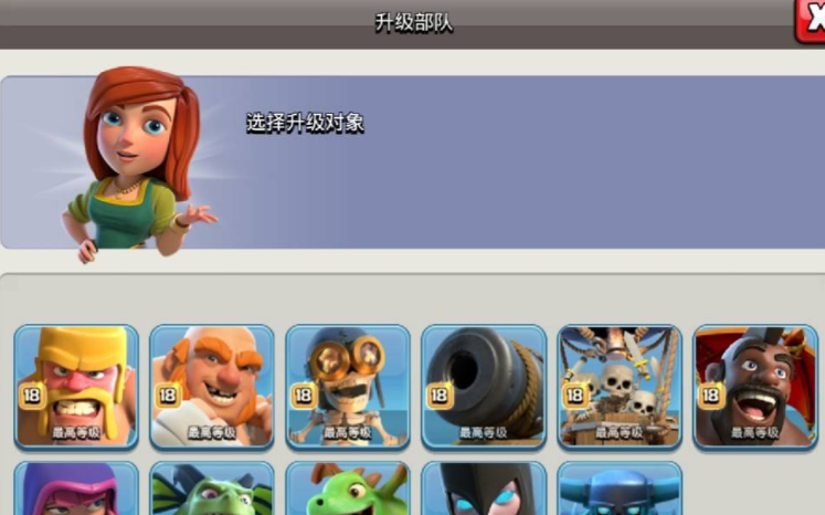 部落冲突怎么筛选部队