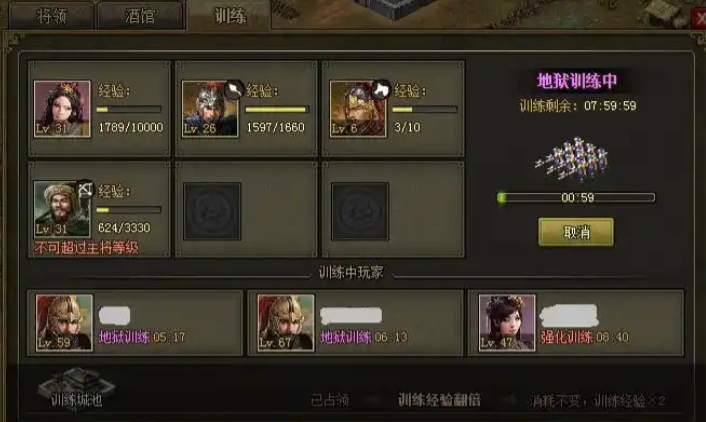 攻城掠地练兵令减耗什么效果