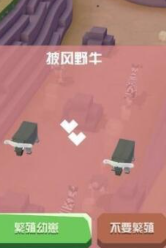 疯狂动物园如何繁殖小宝宝