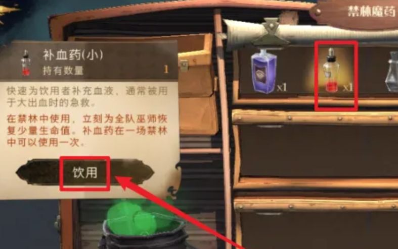 哈利波特魔法觉醒禁林怎么加血量