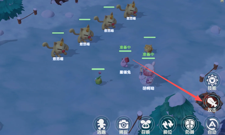 摩尔庄园攻击精灵怎么切换捕捉