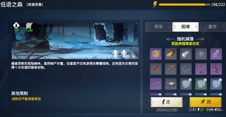 冰原守卫者铁杉松木与白桦木怎么刷