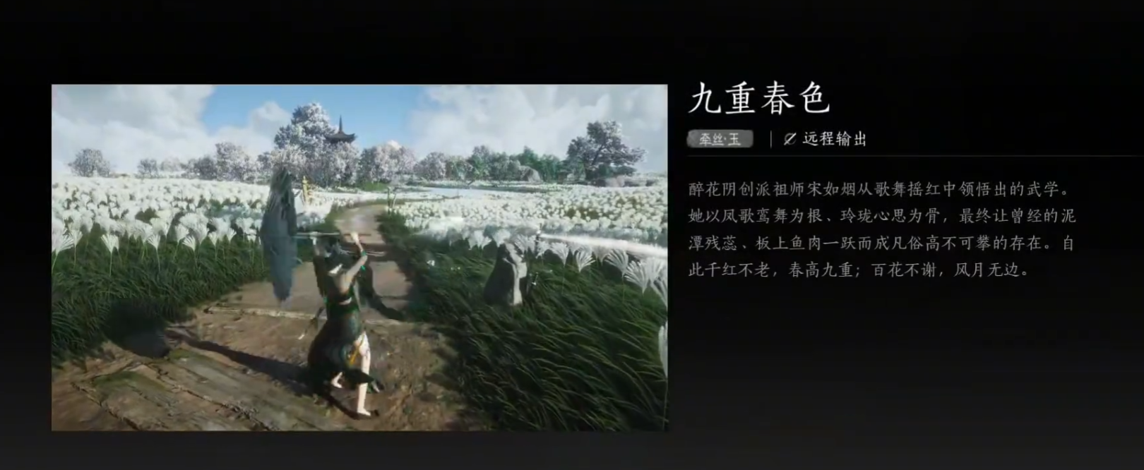 燕云十六声气血怎么用