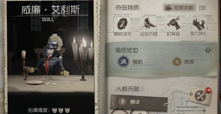 第五人格蜘蛛手套怎么做