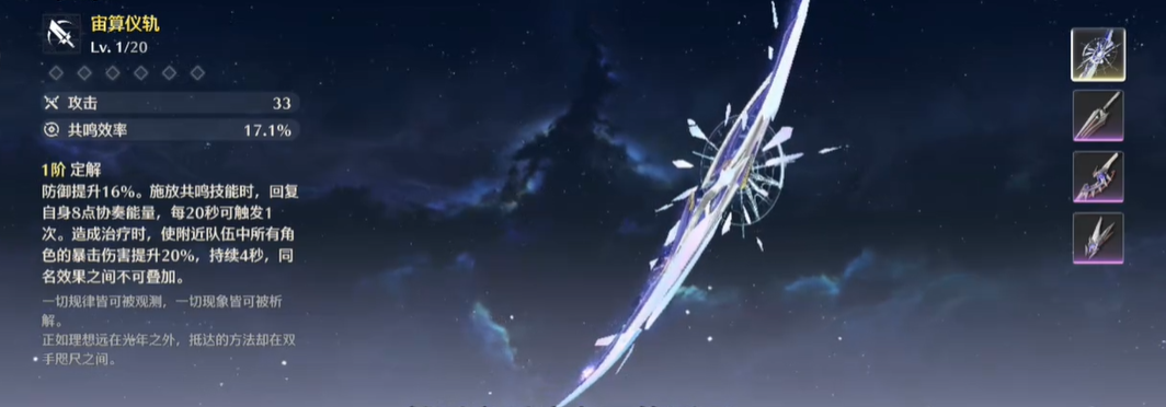 鸣潮巅峰之战咋打