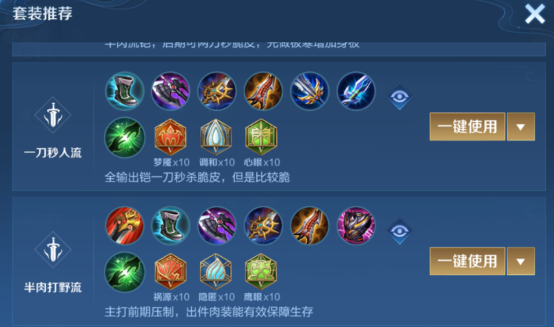 王者荣耀铠如何出装暴击一万