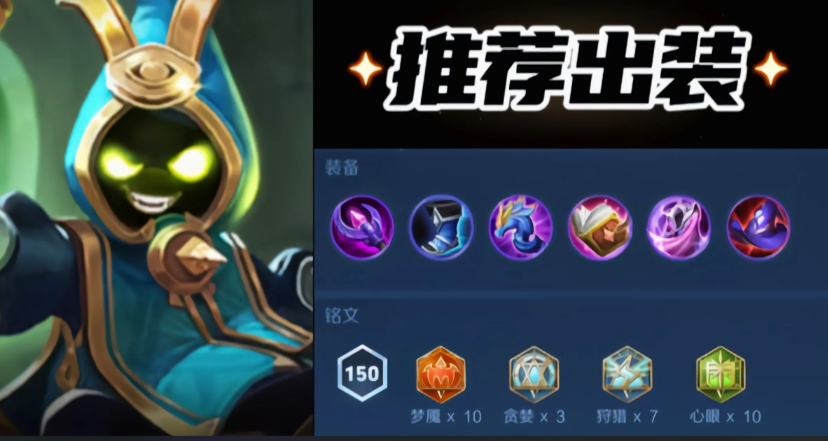 王者荣耀法装太乙怎么出装