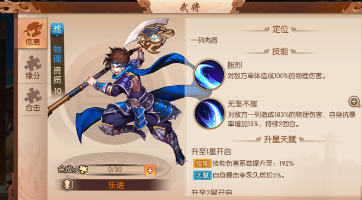 少年三国志2红颜篇怎么布阵