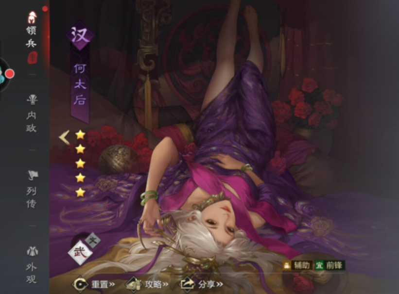 率土之滨何太后和司马懿哪个强