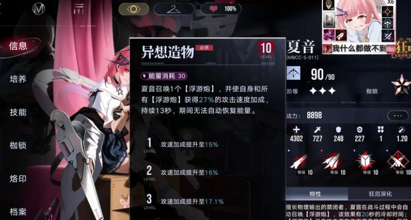 无期迷途异能角色有什么推荐