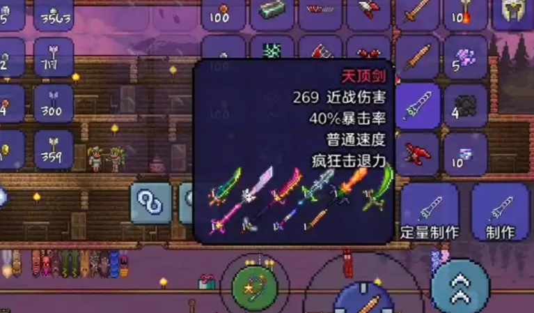 泰拉瑞亚厉害的剑怎么合成