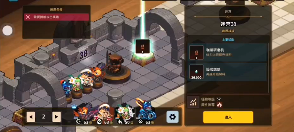 坎公骑冠剑迷宫38怎么过