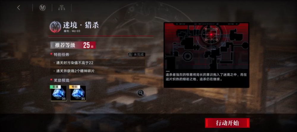 无期迷途mz03怎么打