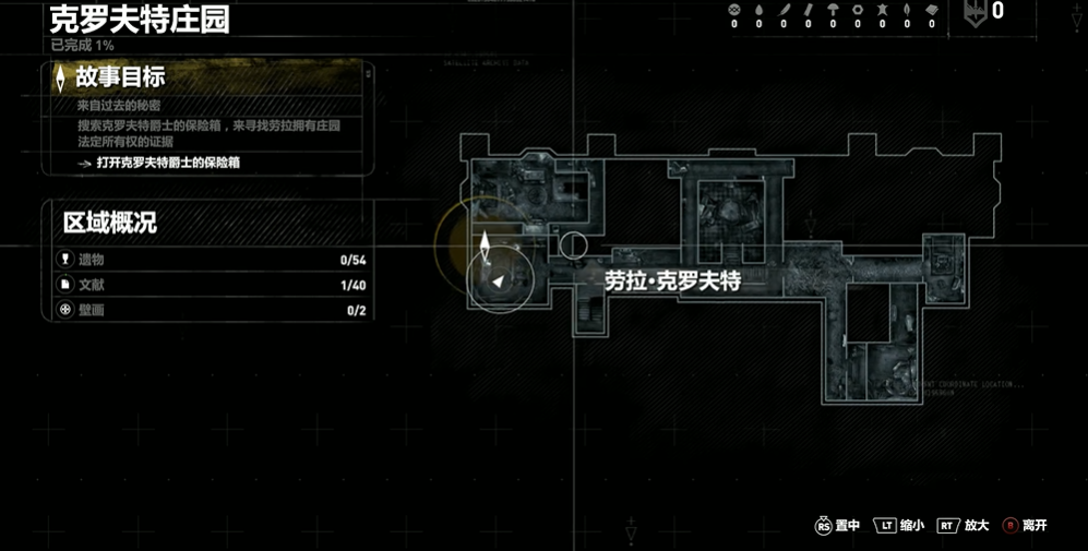 古墓丽影崛起庄园怎么玩